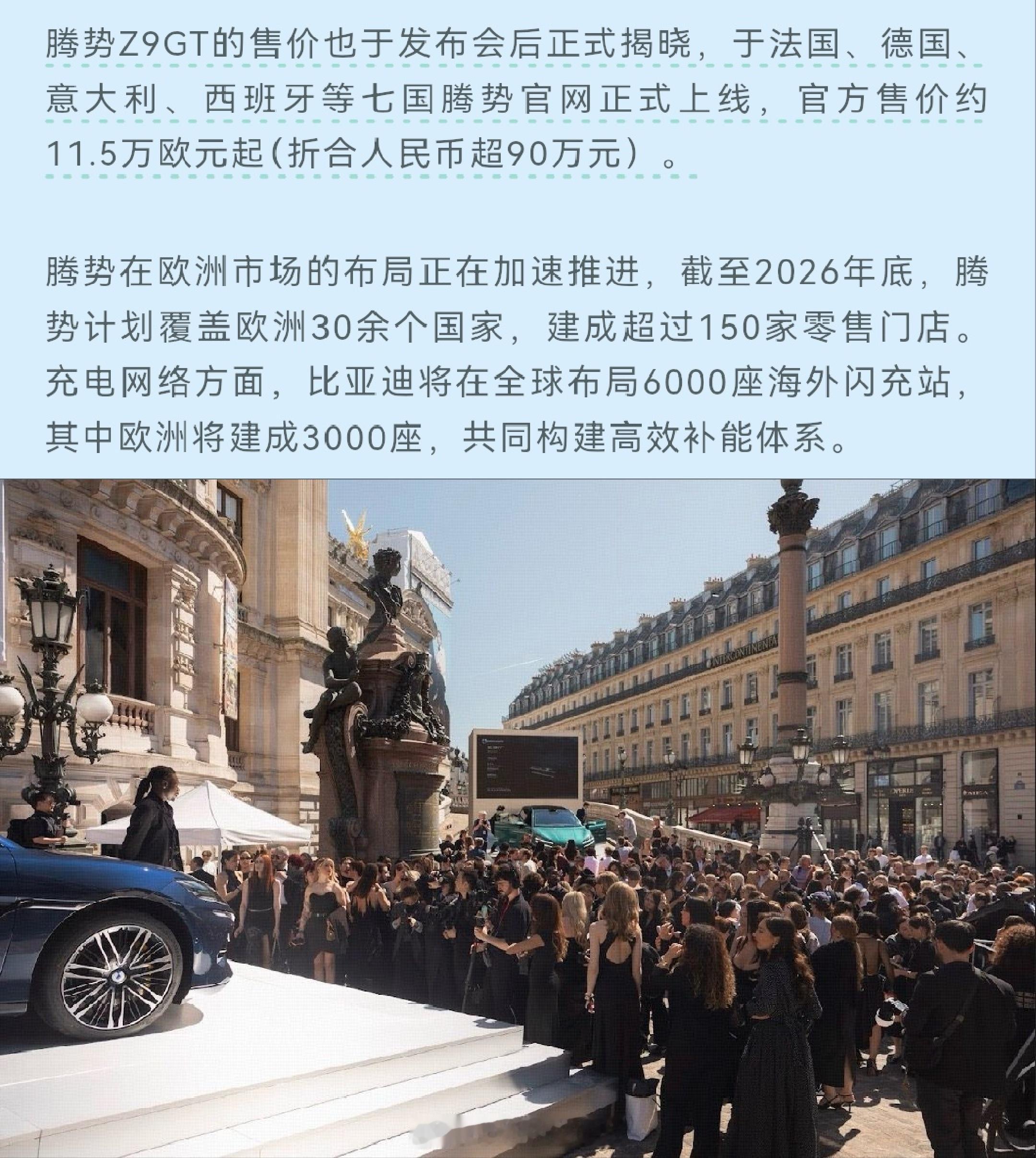 看一看腾势Z9GT纯电闪充版在欧洲目前主流的300KW公共超充桩上的实测充电表现