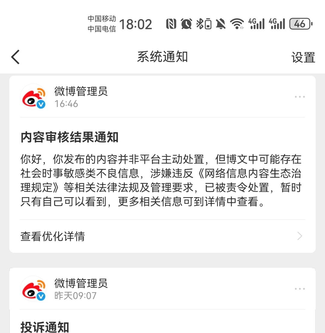 又敏感了 ​​​