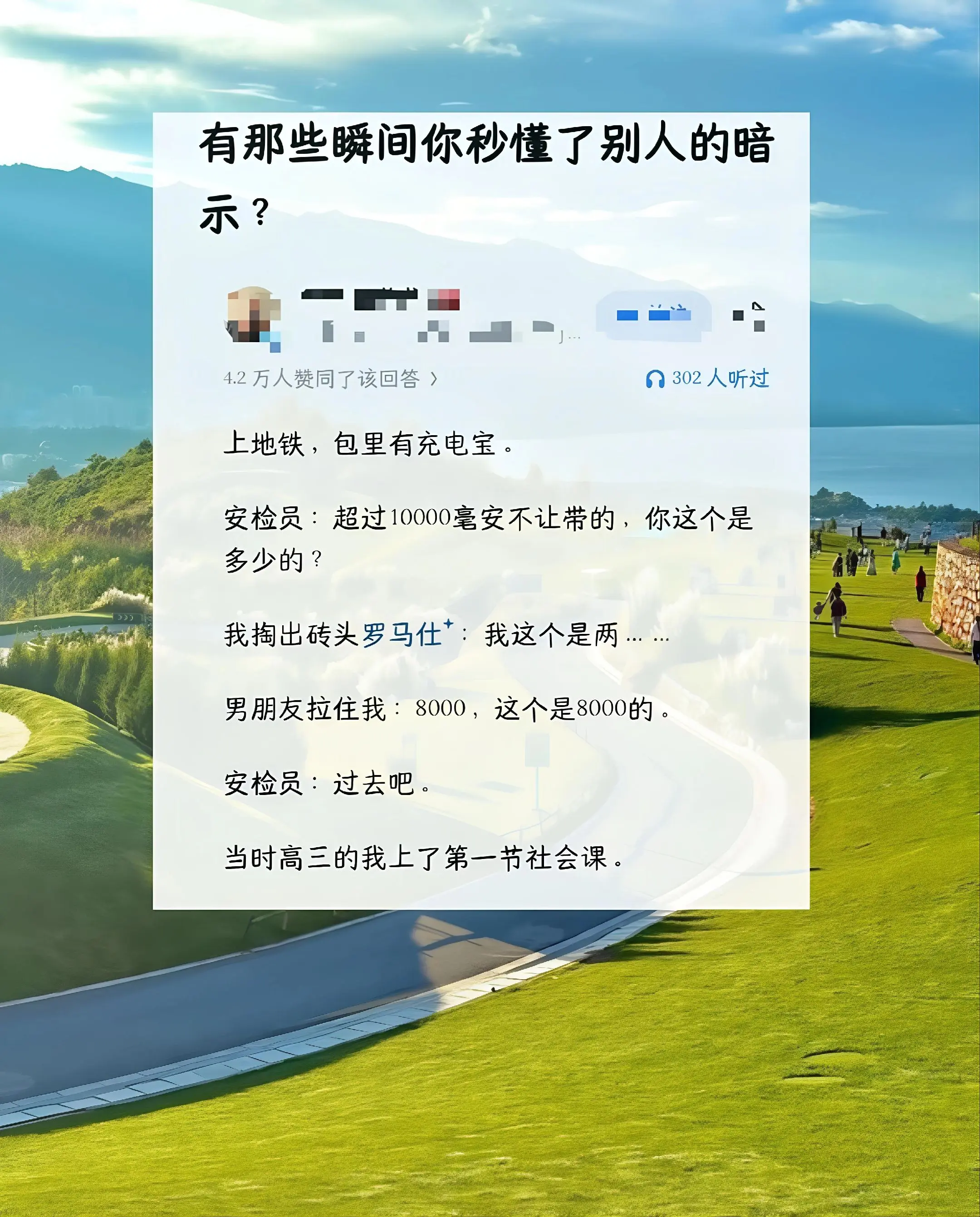 有那些瞬间你秒懂了别人的暗示？
