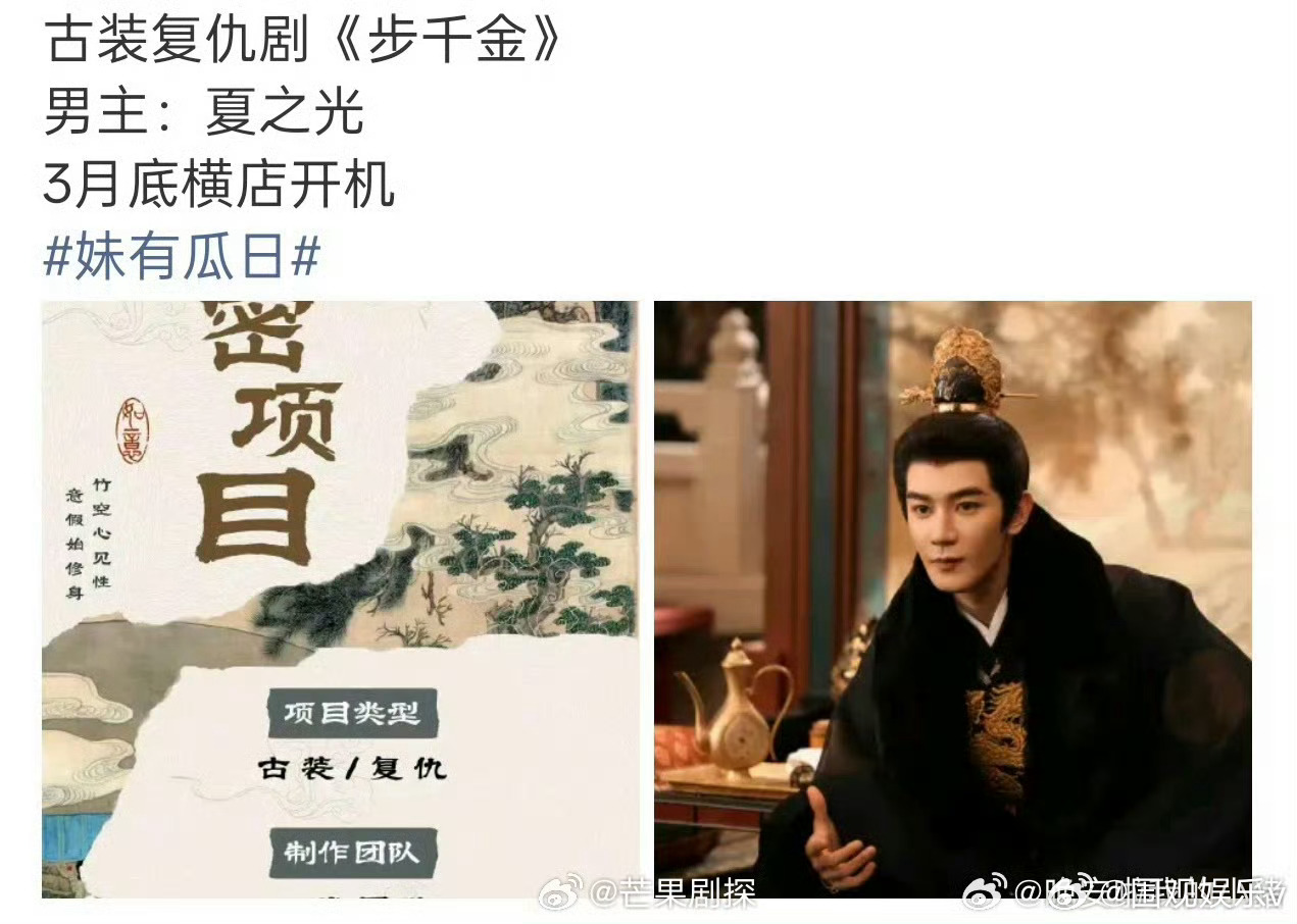 孔雪儿下部剧步千金网传孔雪儿夏之光主演步千金 孔雪儿下部剧定了，月底开机，搭档夏