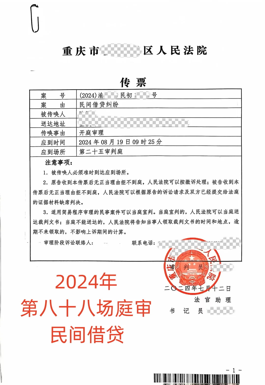 开庭前，先磕药