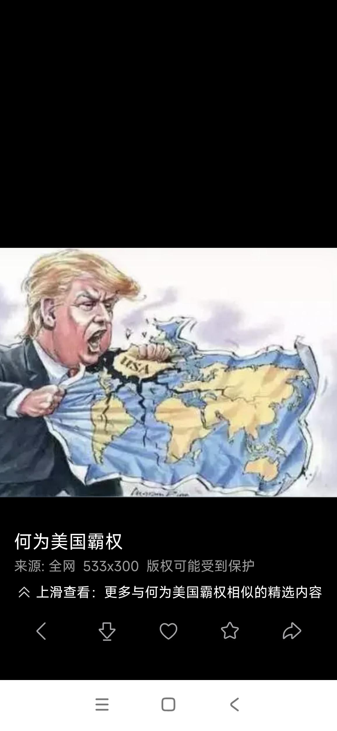 🚽          天大笑话
          美航母“如厕难”：
 近期