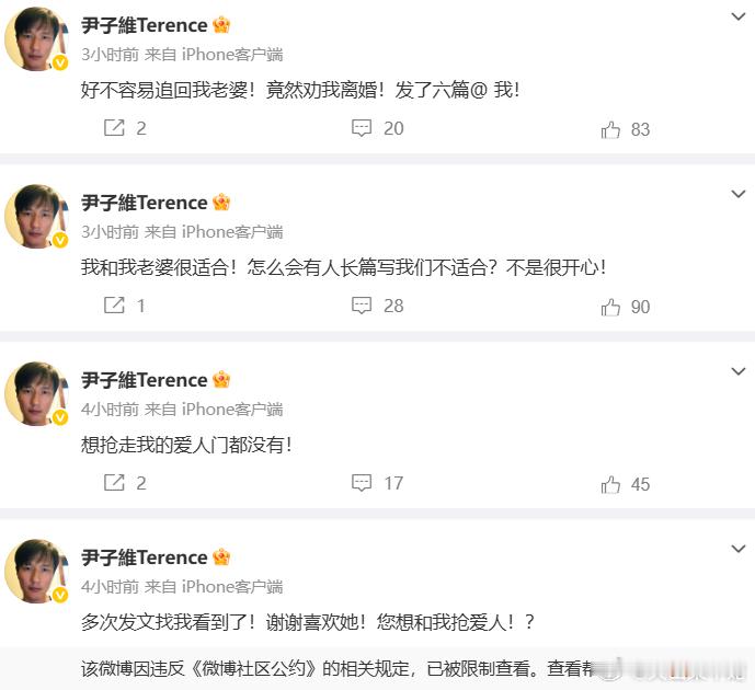 尹子维连发5条回怼网友劝分看得出尹子维很生气了看得出尹子维很生气了，连发5条回怼