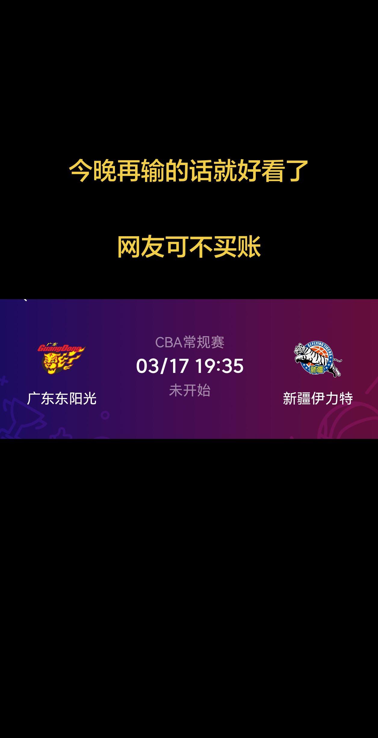 今晚再输的话就好玩了，网友亲自送某些人下课！主场总输球