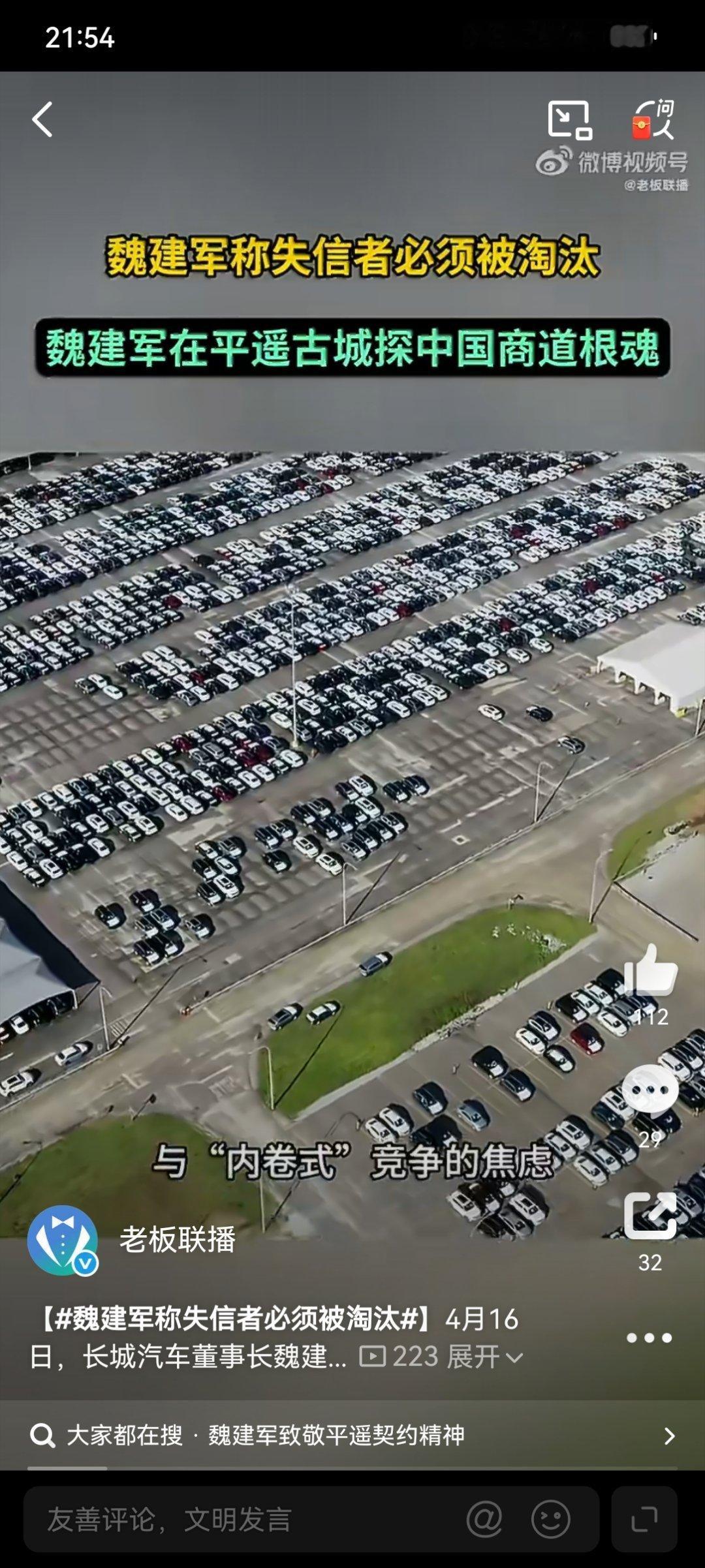 魏建军称失信者必须被淘汰魏建军在平遥谈“失信者必须被淘汰”，这是对当下商业浮躁风