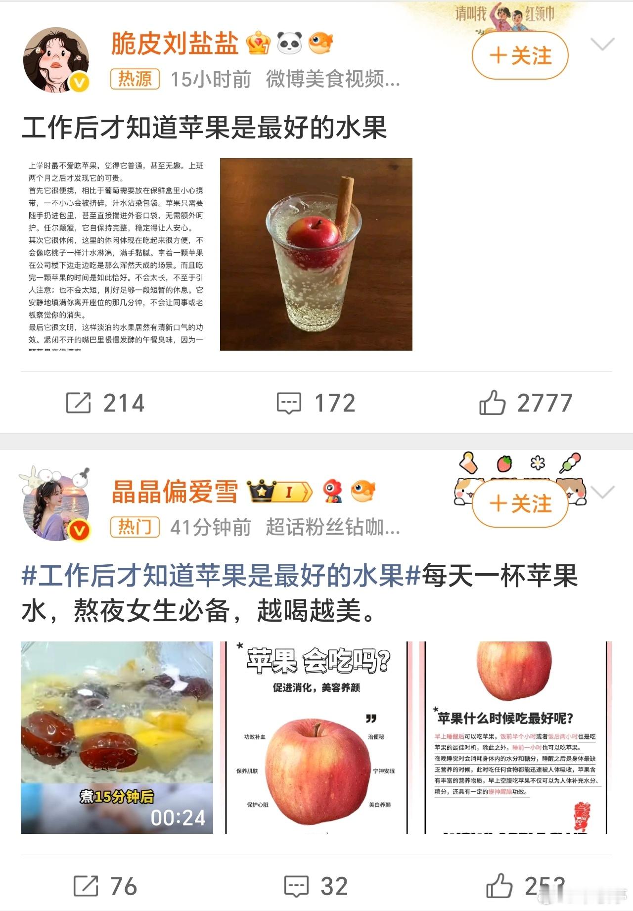 工作后才知道苹果是最好的水果在北方苹果基本是水果之王了吧，没有水果可以替代苹果的