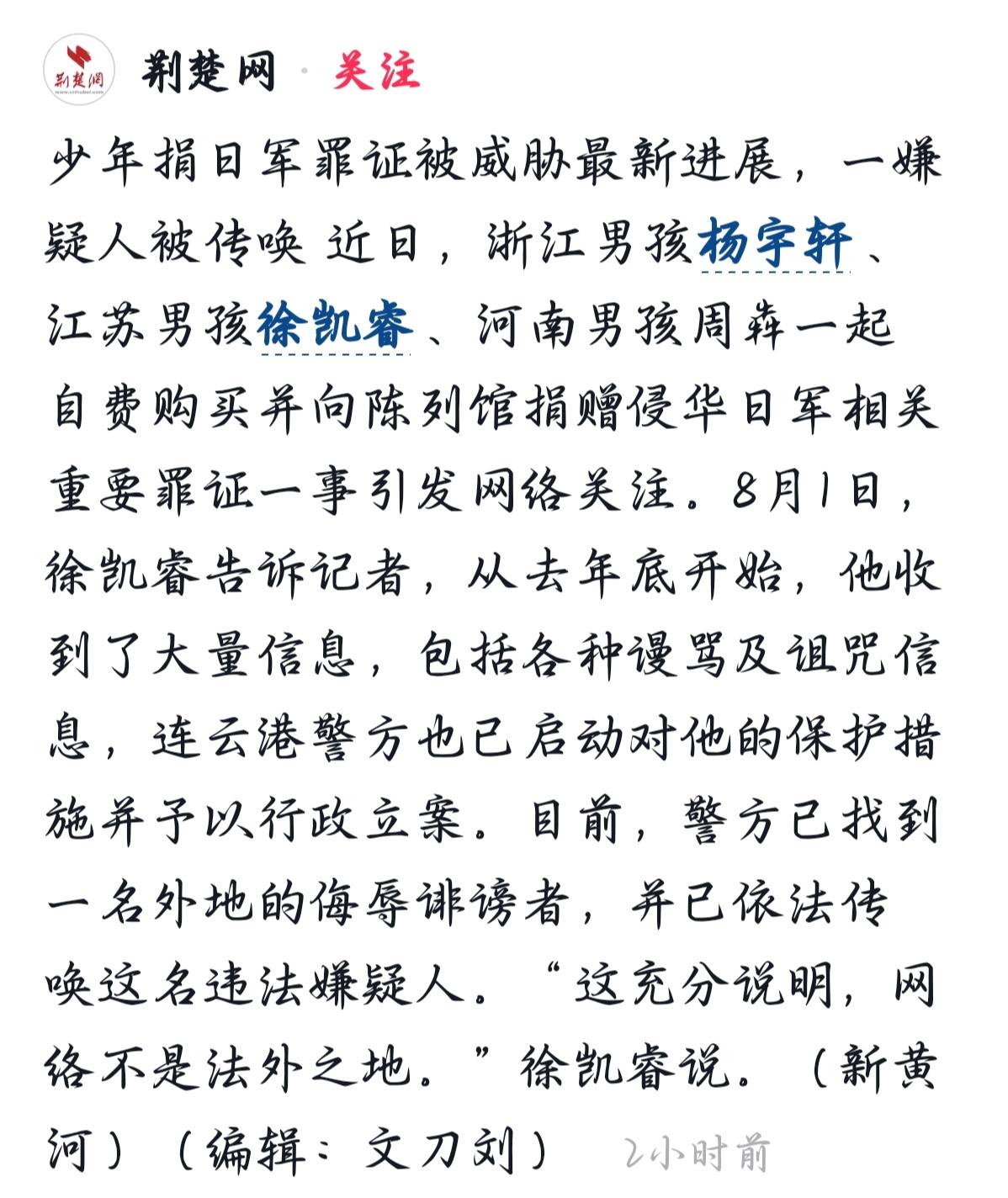 传唤只是开始，后面那三样才是动真格！

警方找到了一名违法嫌疑人，依法传唤了。