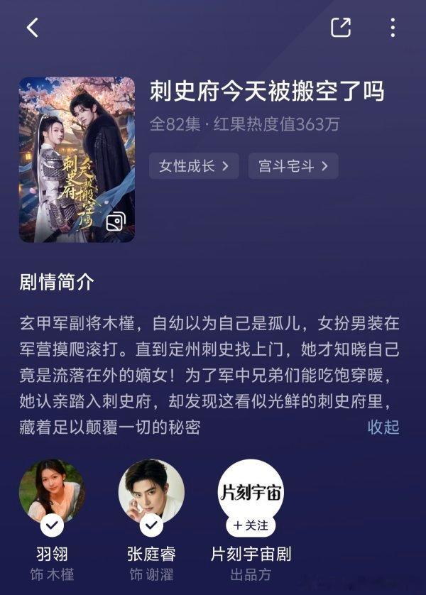 2048我们需要更多木头女和孔雀男👊请推荐👊顺便推推这个刺史府，女主特别萌啊