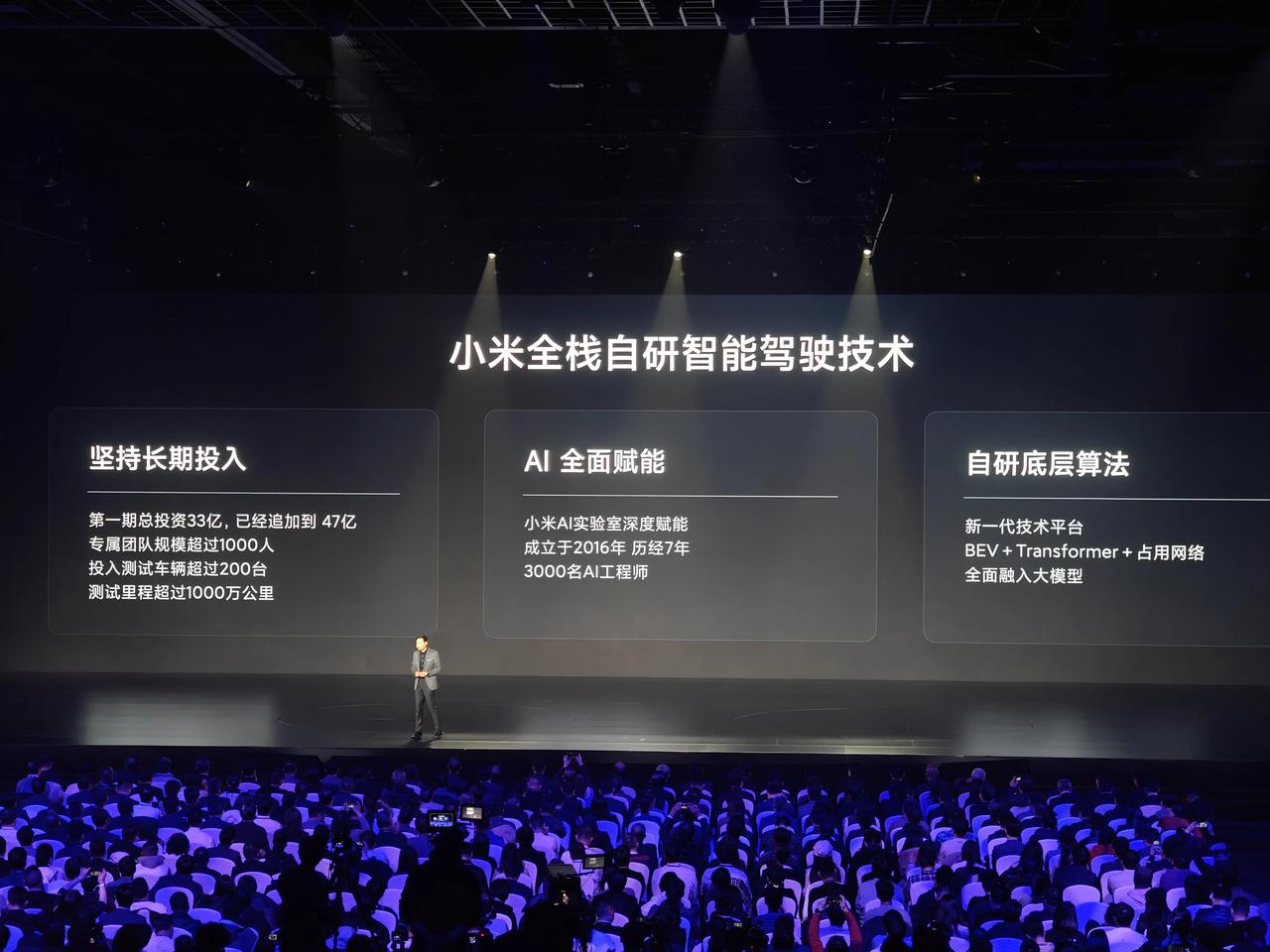 小米全自研智能驾驶技术，无论是硬件算力还是软件算法都在目前是很强的，看起来确实很