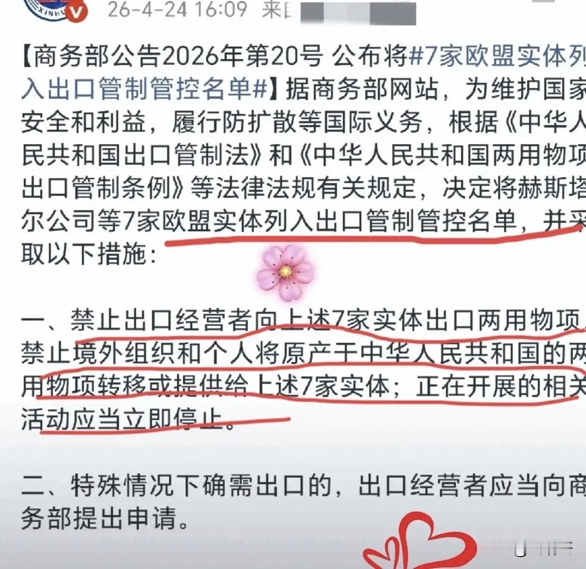 欧盟这下算是撞上硬茬了！


欧盟又双叒叕制裁了！


这次是第20轮制裁，制裁