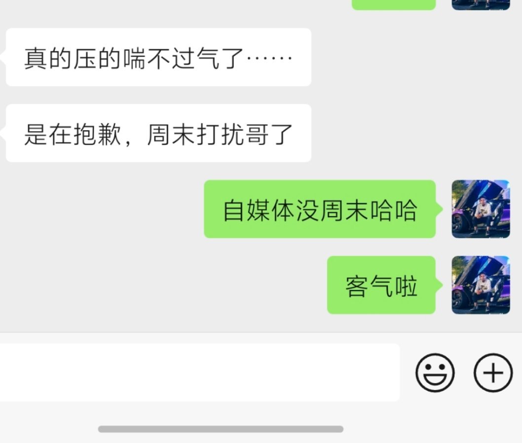 干自媒体的，同意吗？  ​​​
