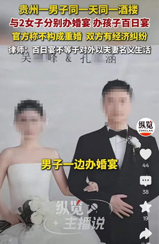 楼上百日宴楼下婚宴，法律无罪道德难恕