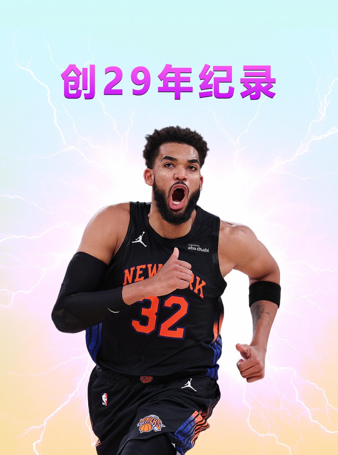 北京时间2026年10月28日，NBA常规赛，0胜3负的尼克斯主场迎战3胜0负的