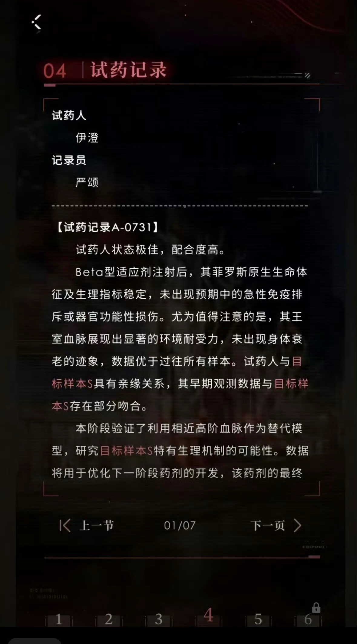 恋与深空 731？这不是用碰巧的理由可以解释的吧？ 这么大个游戏了我不信连这点敏