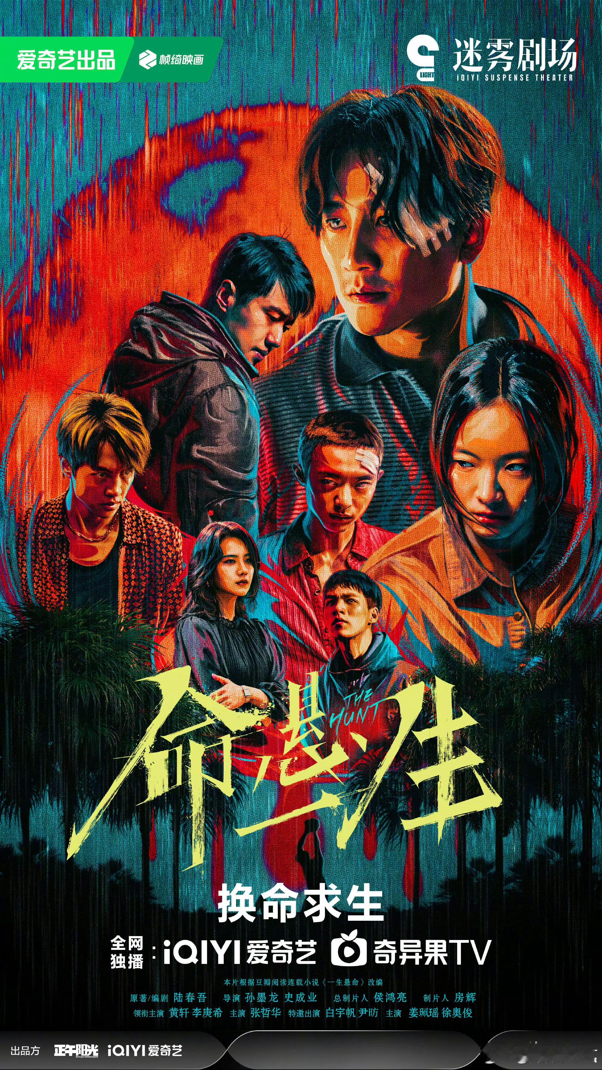 电视剧命悬一生速速播出！我又要剧荒了[哇] ​​​