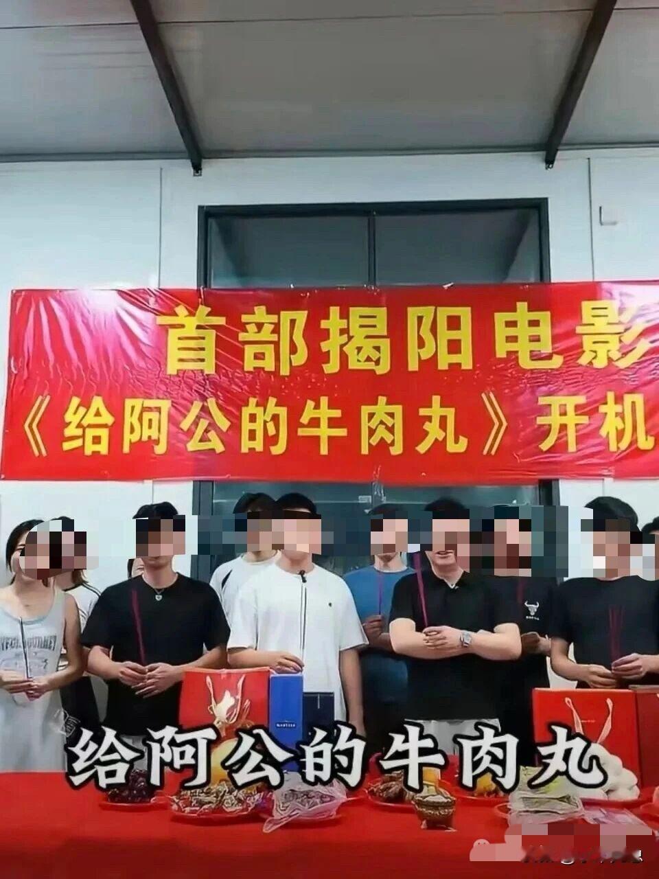 前脚《给阿嫲的情书》火了，后脚《给阿公的牛肉丸》就开拍了[捂脸]。

照这样下去
