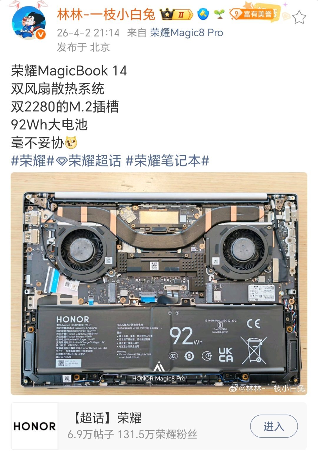 【荣耀 MagicBook 14 笔记本配备双 M.2 2280 固态硬盘插槽、