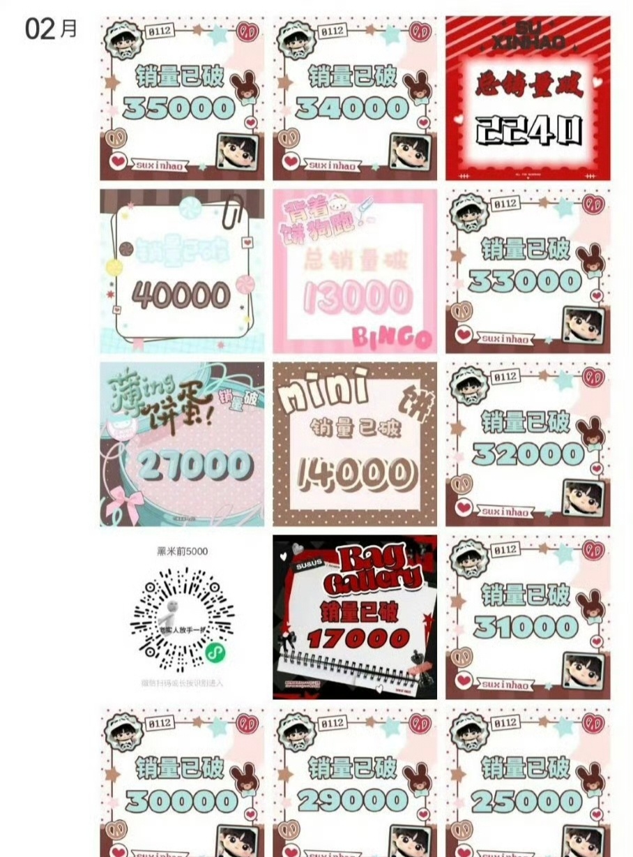 都是顺带的事苏新皓粉丝跟逛街一样顺手买的