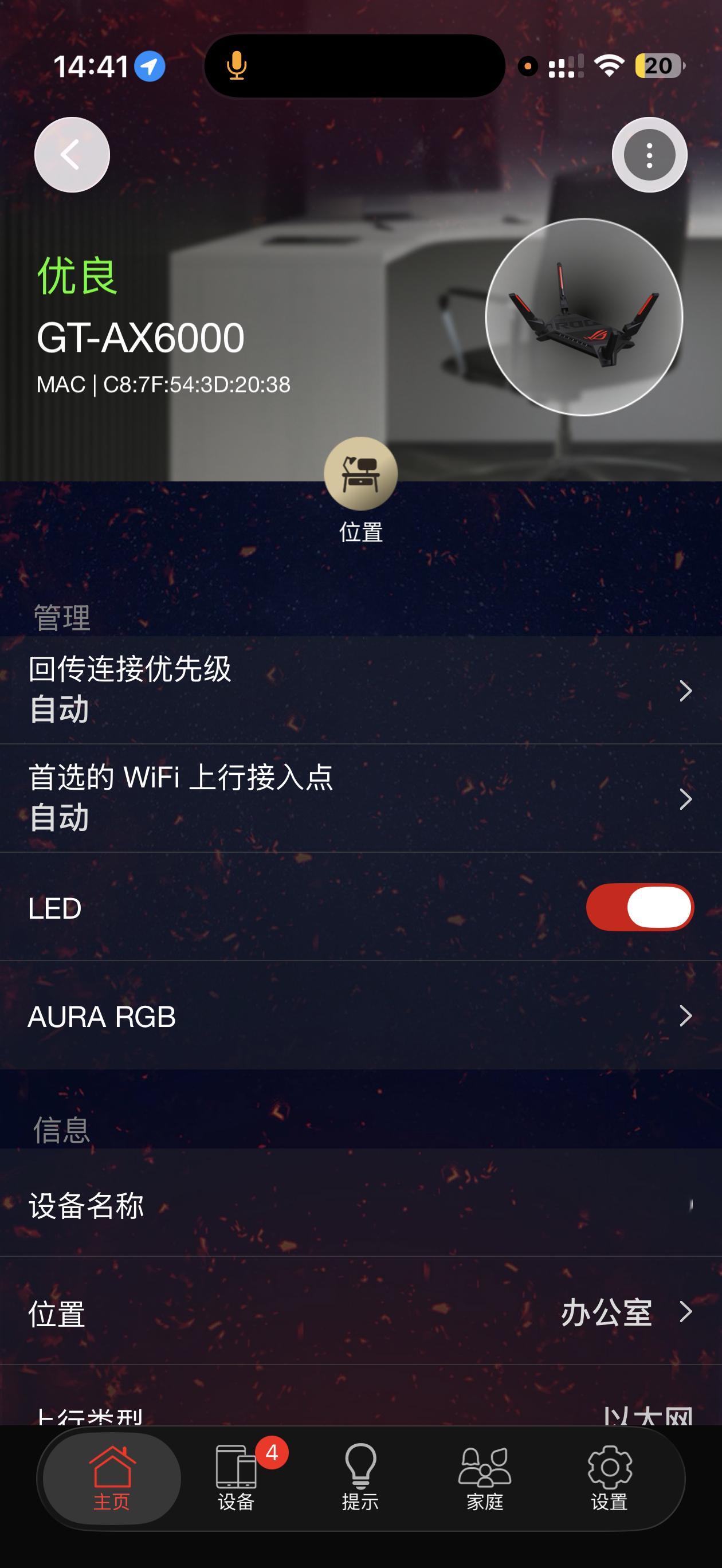 搞定搞定（叉会儿腰主要是华硕这套自带 aimesh 的组网真的……好无障碍[泪奔