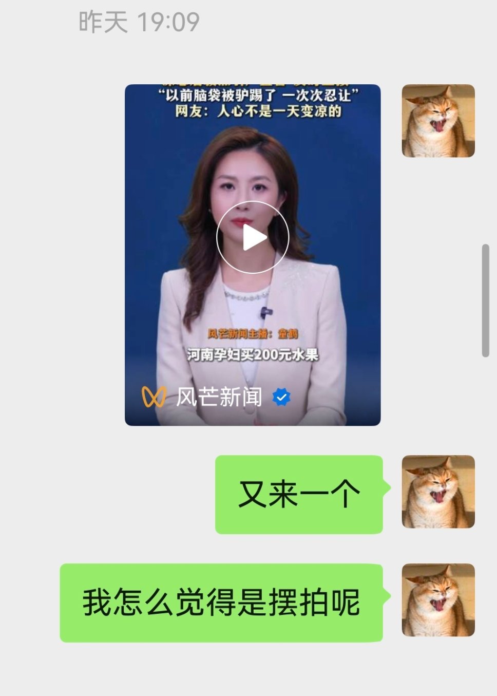 我昨天就在群里质疑是摆拍，今天一看，果然，某些媒体就像苍蝇看到💩一样，扑上去就
