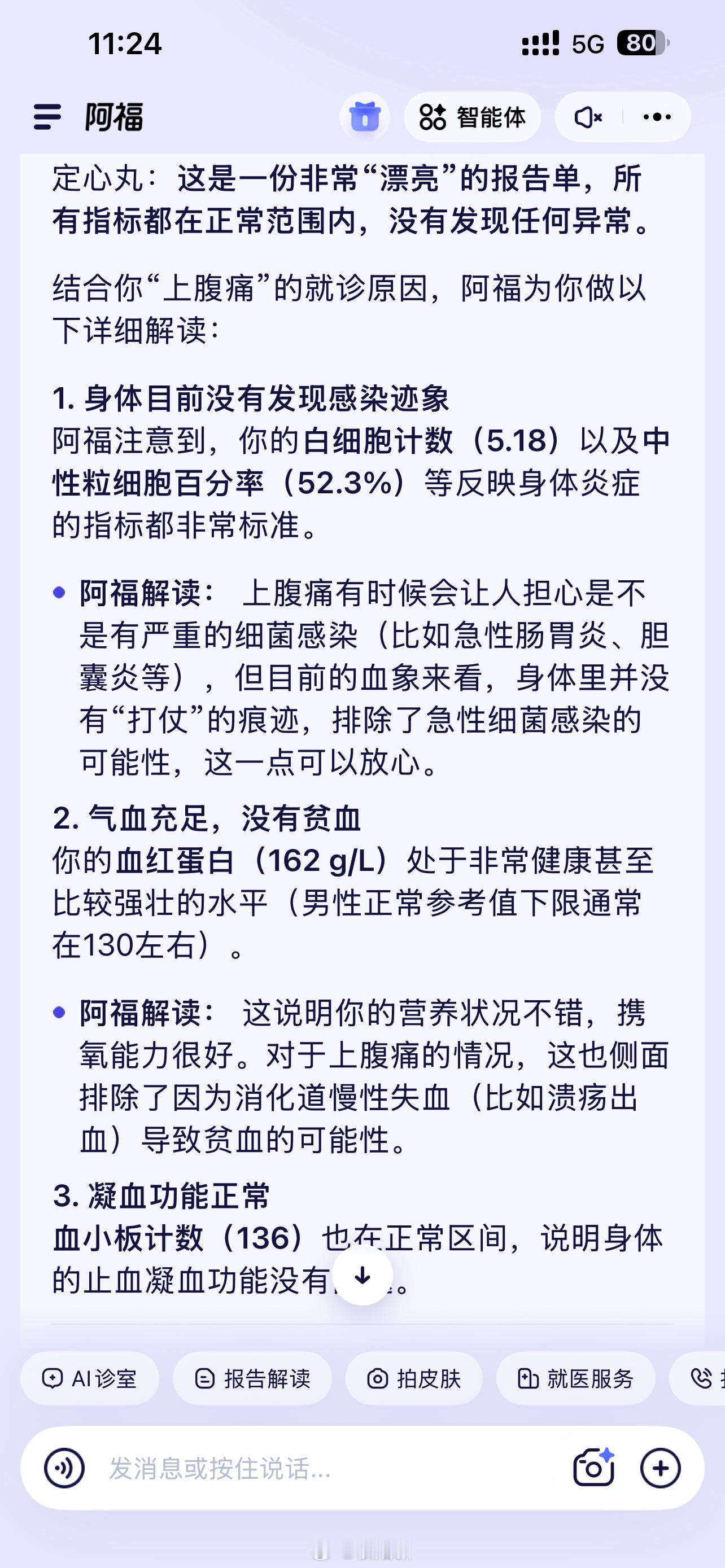 上腹部一直疼，前天挂号没起来床浪费了几十块钱今天起来到医院查一下肝胆胰腺血常规一