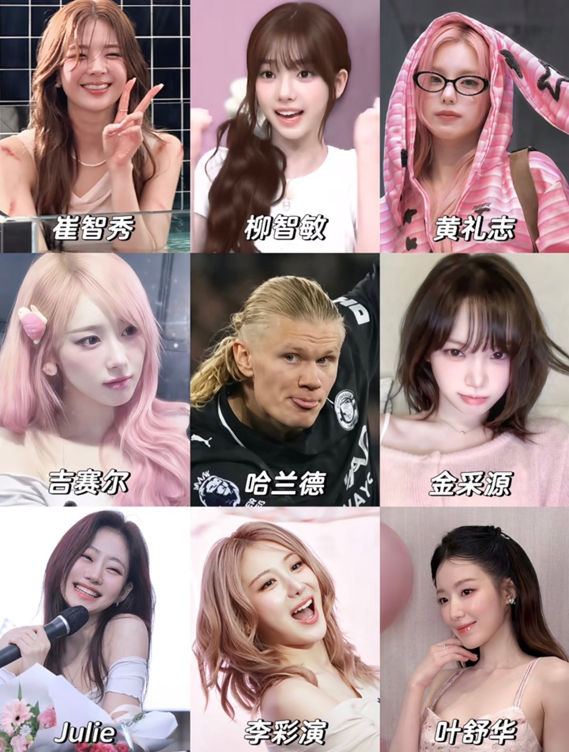 谁来告诉我2000年究竟发生了什么😧她们居然都是同一年出生的……kpop 世界