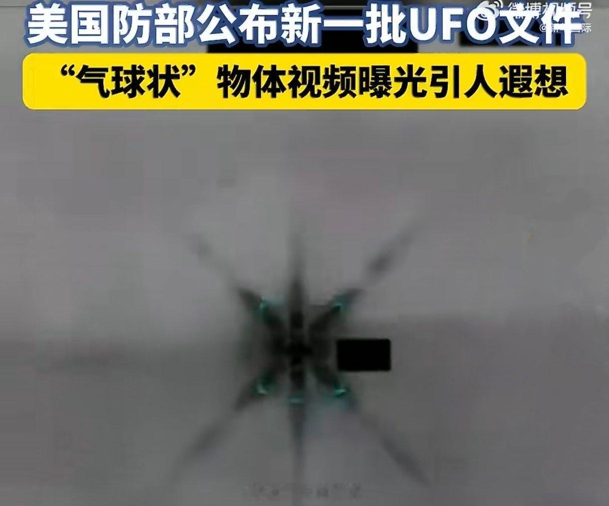 美国公布迄今画面最清晰ufo视频当那段32秒的红外影像在大西洋上空缓缓铺开，一个