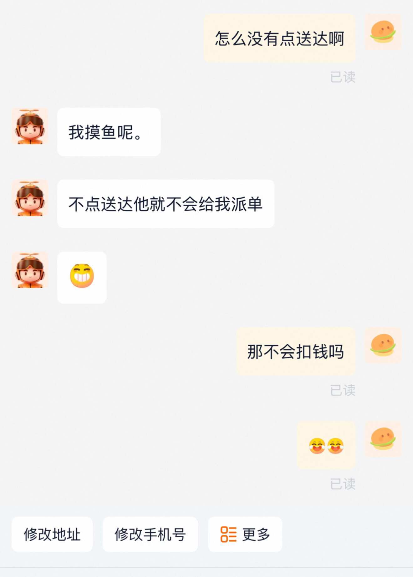 骑手主动坦白故意超时，理由我真没想到 ，原来大家都是不想上班的打工人 