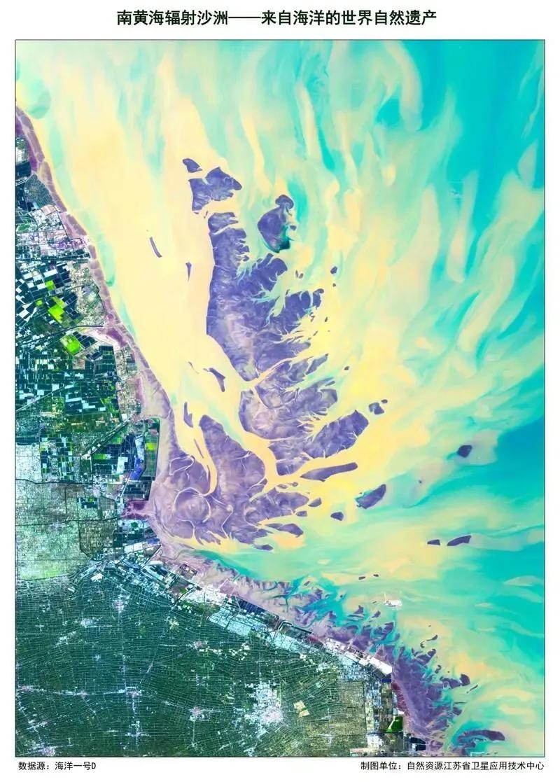 江苏省南黄海辐射沙洲卫星图