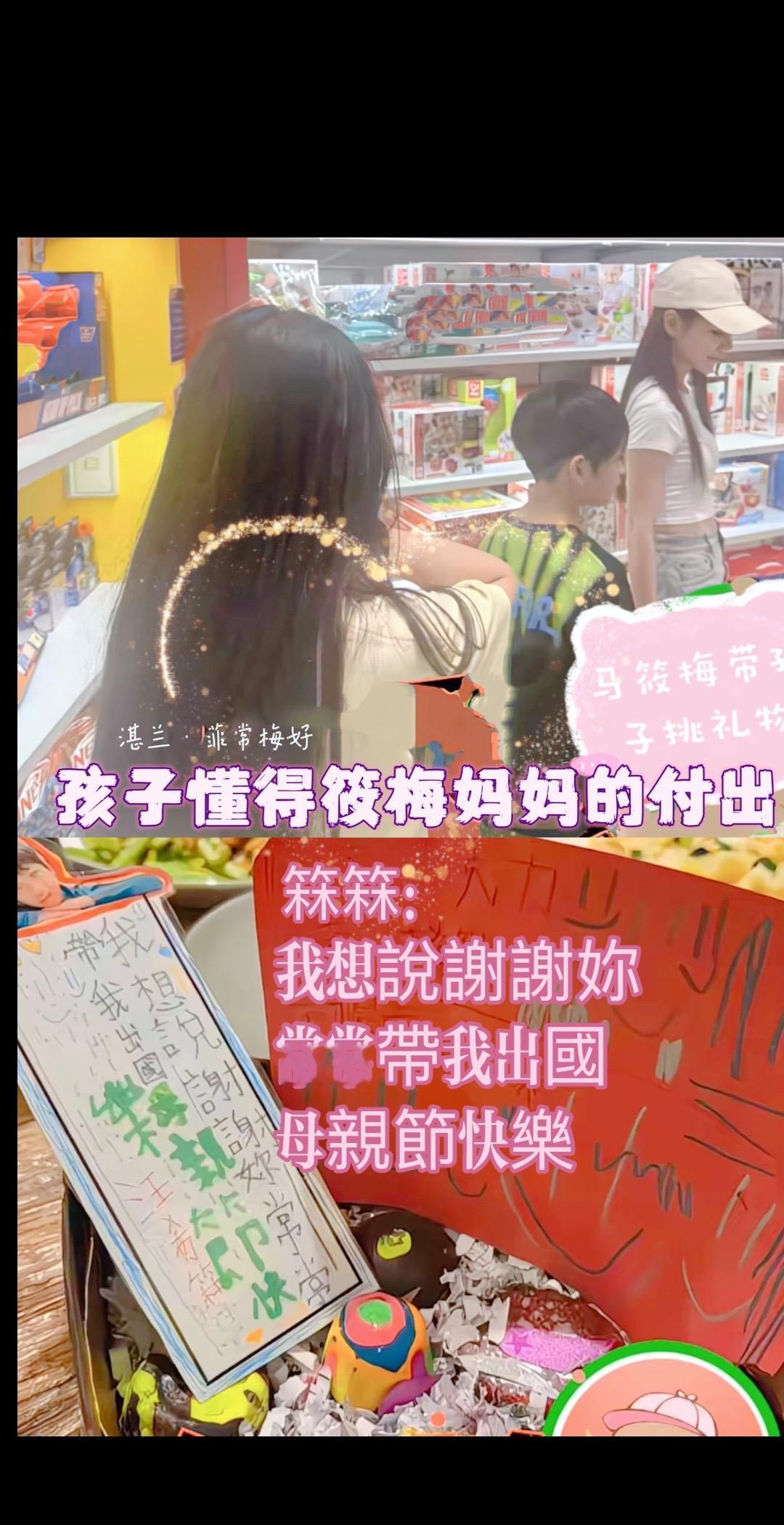 母亲节恰逢箖箖生日🎂，筱梅带玥儿箖箖去挑礼物，箖箖在贺卡上真情告白：我想谢谢你