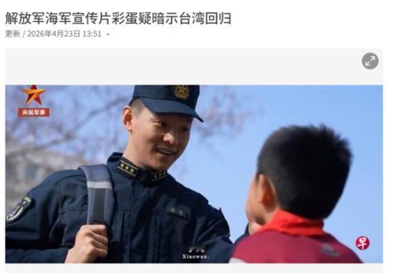 新加坡媒体又开始了！
 
4月23日《联合早报》发布长文，矛头直指中国海军最新的