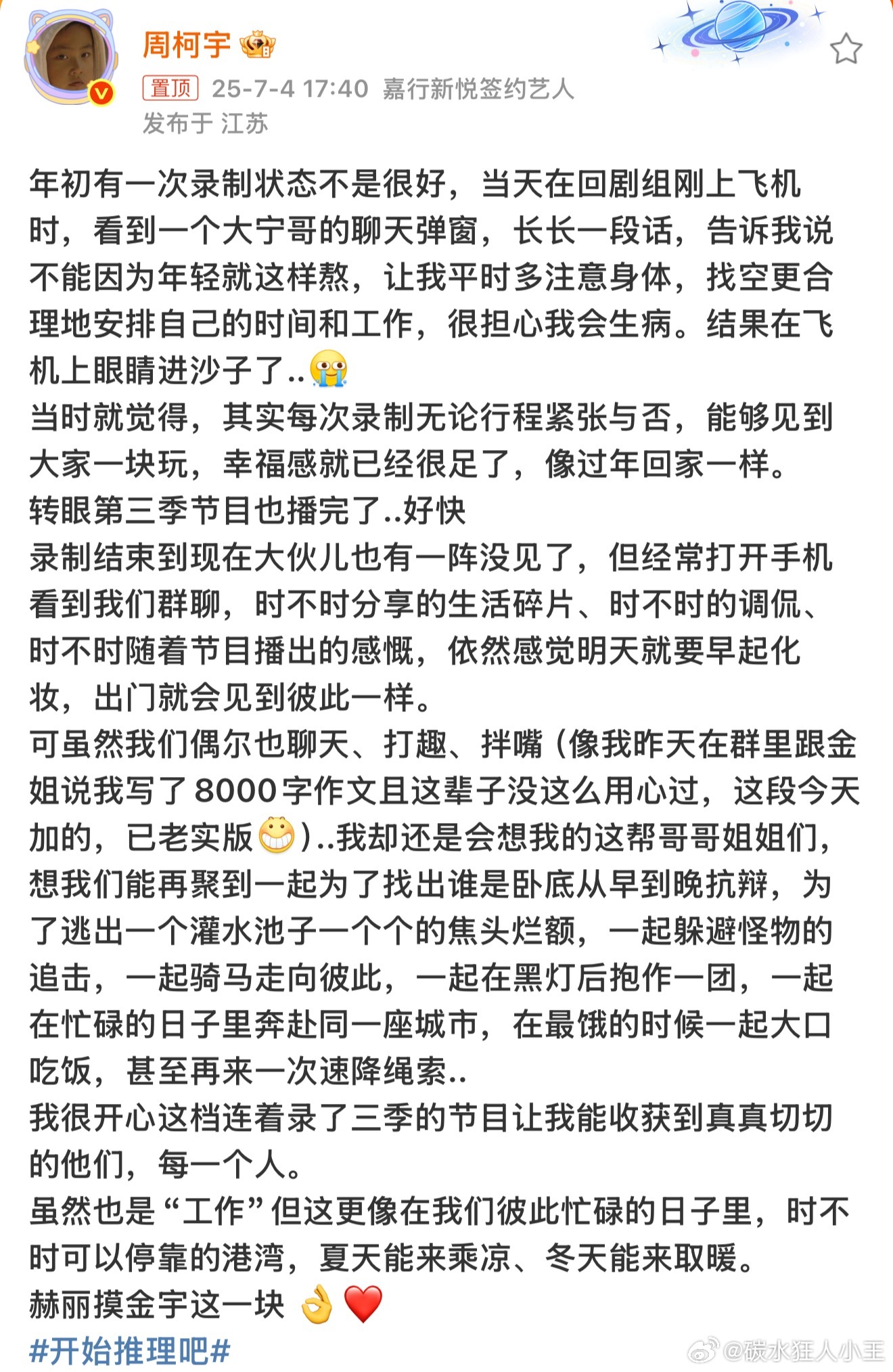 舍 不 得 赫 丽 摸 金 宇 🥲 ​​​