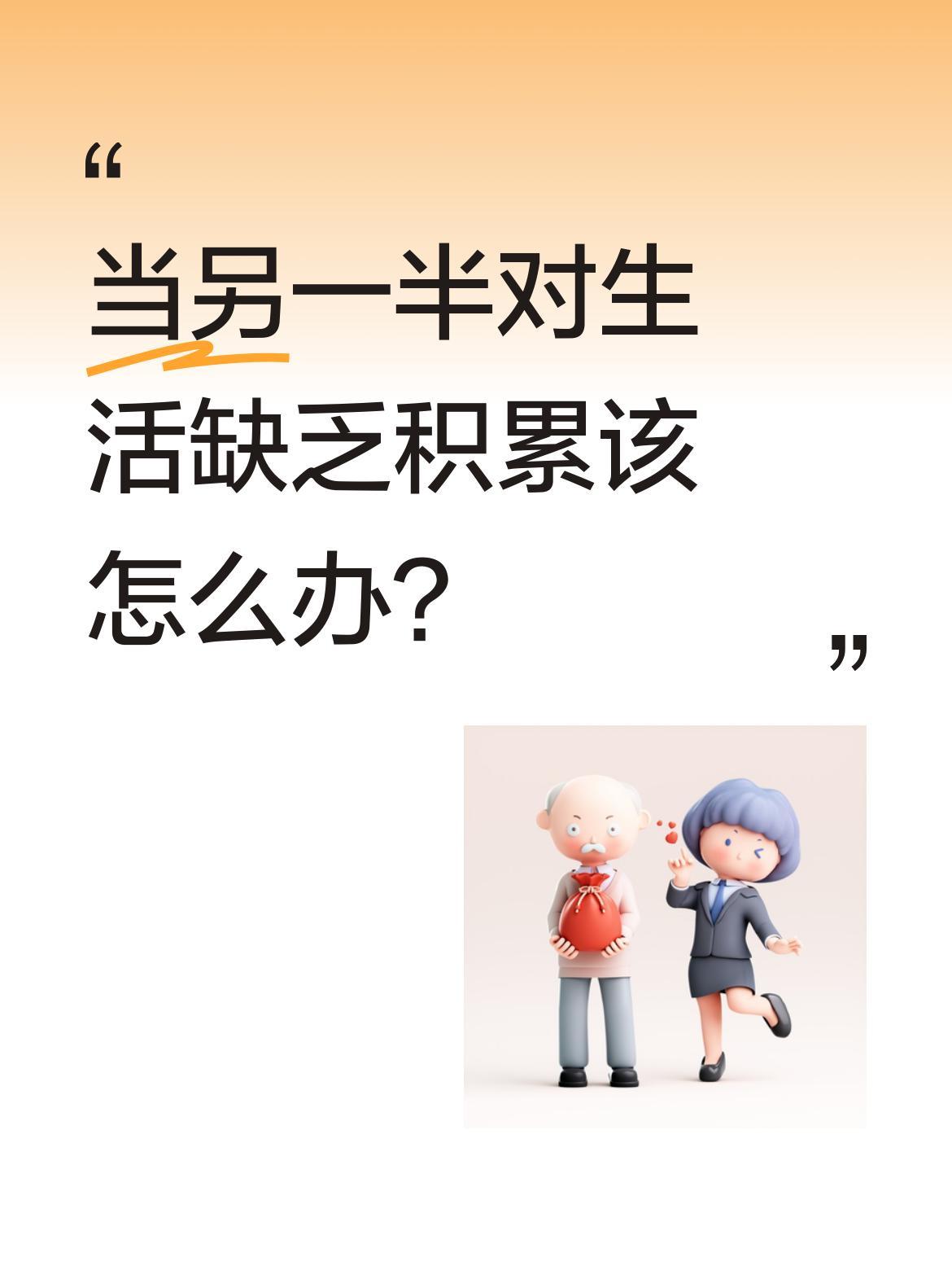当另一半对生活缺乏积累该怎么办？
最近有网友分享情侣日常，提到伴侣对生活常识了解