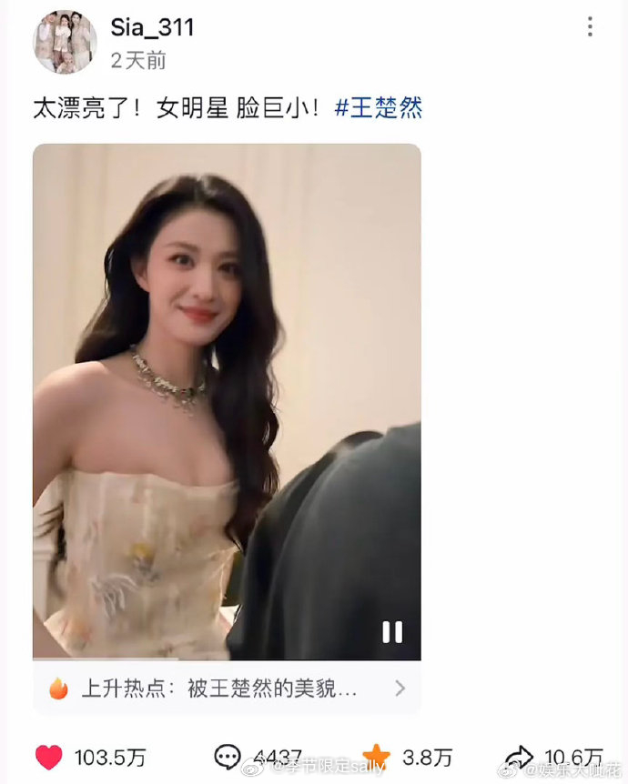 王楚然线下活动直接百万赞大出圈～ 