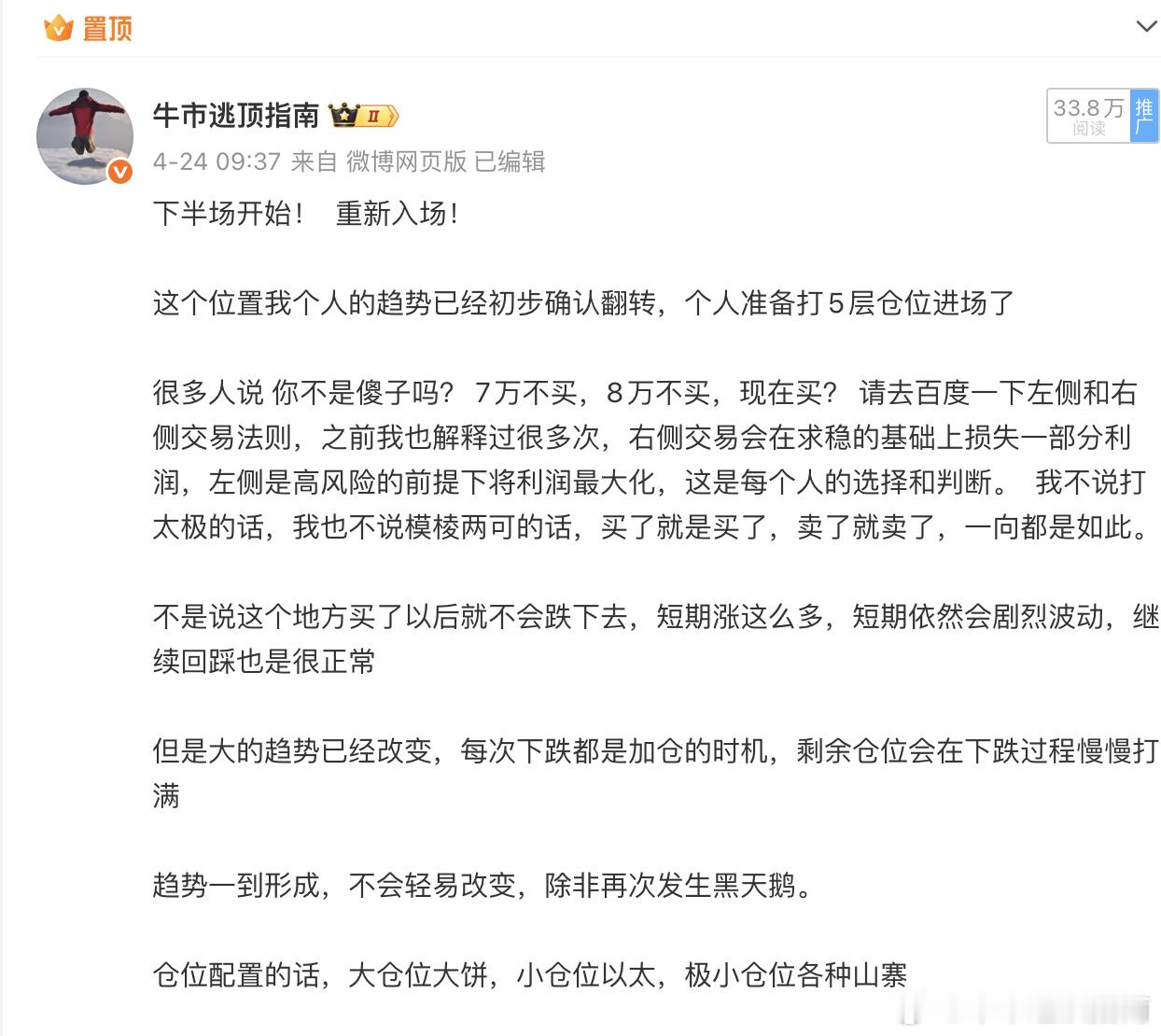 早上好，兄弟们再来复盘一下今年的一些关键操作，把所有值得记录的节点都拿出来总结反