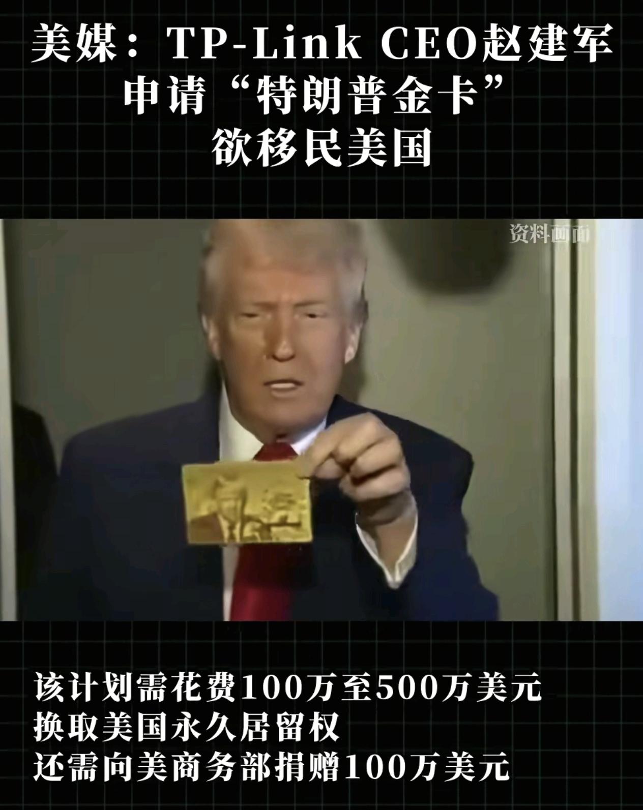 这难道是穷途末路的总裁拯救落难公司的戏码？
路由器巨头TP_LINK的创始人兼C