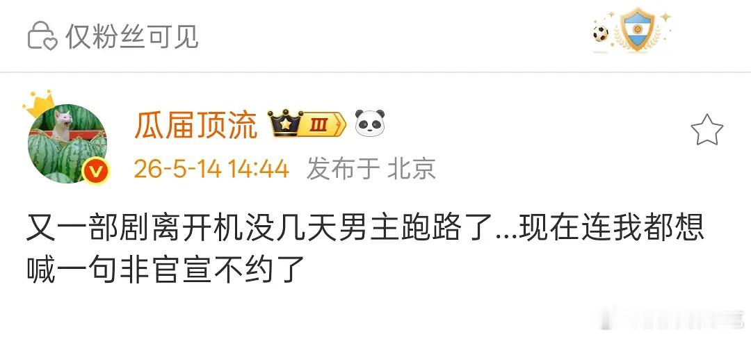都要开机了不签合同？ 