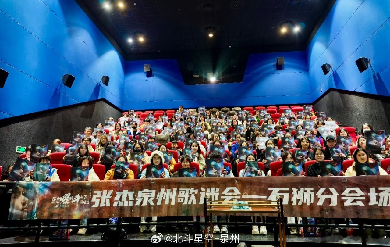 张杰歌迷往电影院一站就是兵  张杰巡演电影院版来袭，歌迷狂欢盛宴，全国点亮蓝色星