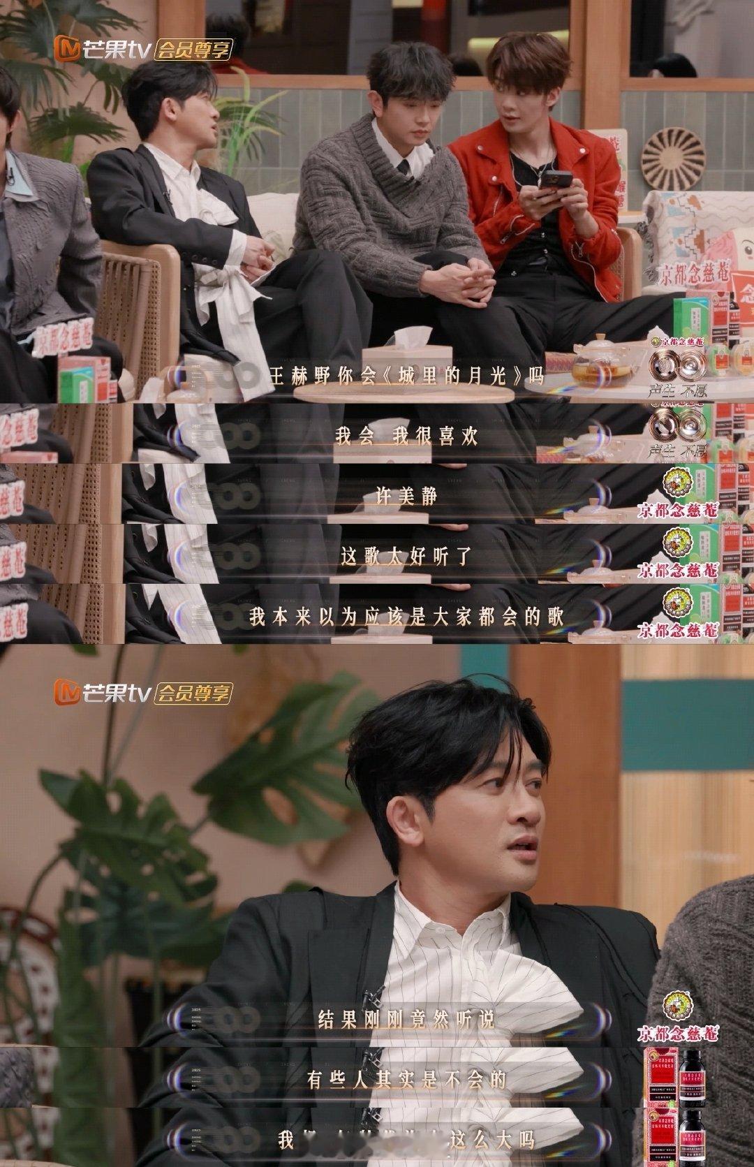 王赫野聪明大脑又占领高地了声生不息 这波反应太丝滑了！先把自己和颜人中归为“一代