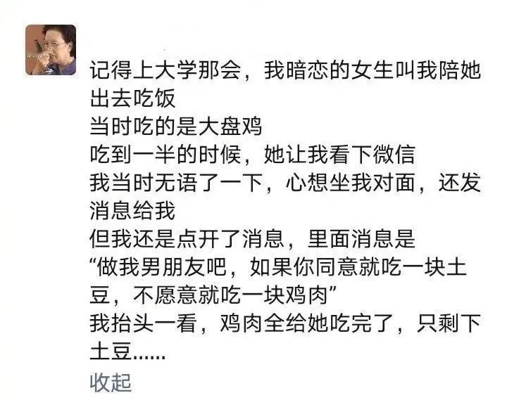 真正的“双向暗恋” ​​​