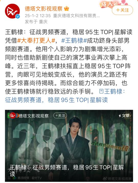 王鹤棣 我要你一直赢，我们要一直赢❗️