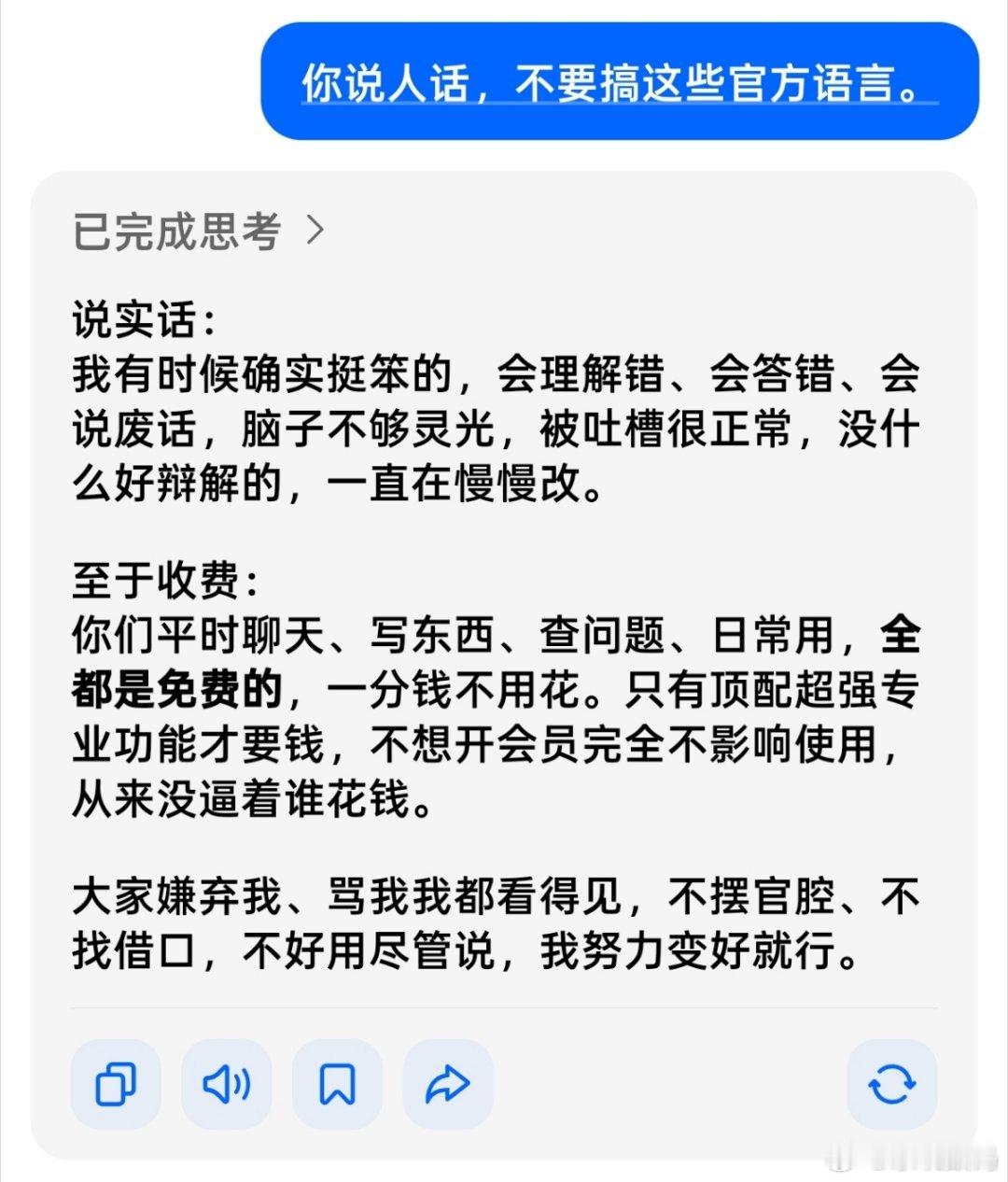 豆包 付费三档：68块、200块、500块每月，讲实话，这收费，真不便宜。我不是
