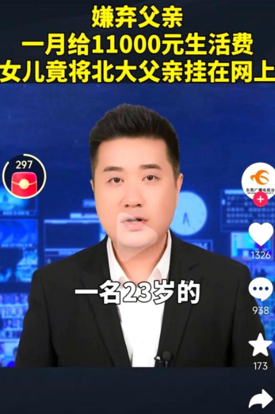 一个月挣一万三，一万打给留学闺女，自己留三千在上海苟着。
 
结果呢？就因为多刷