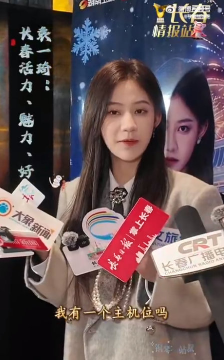 就袁一琦没穿羽绒服长春冰雪之夜直播长春冰雪之夜 长春冰雪夜中，全场就袁一琦没穿羽