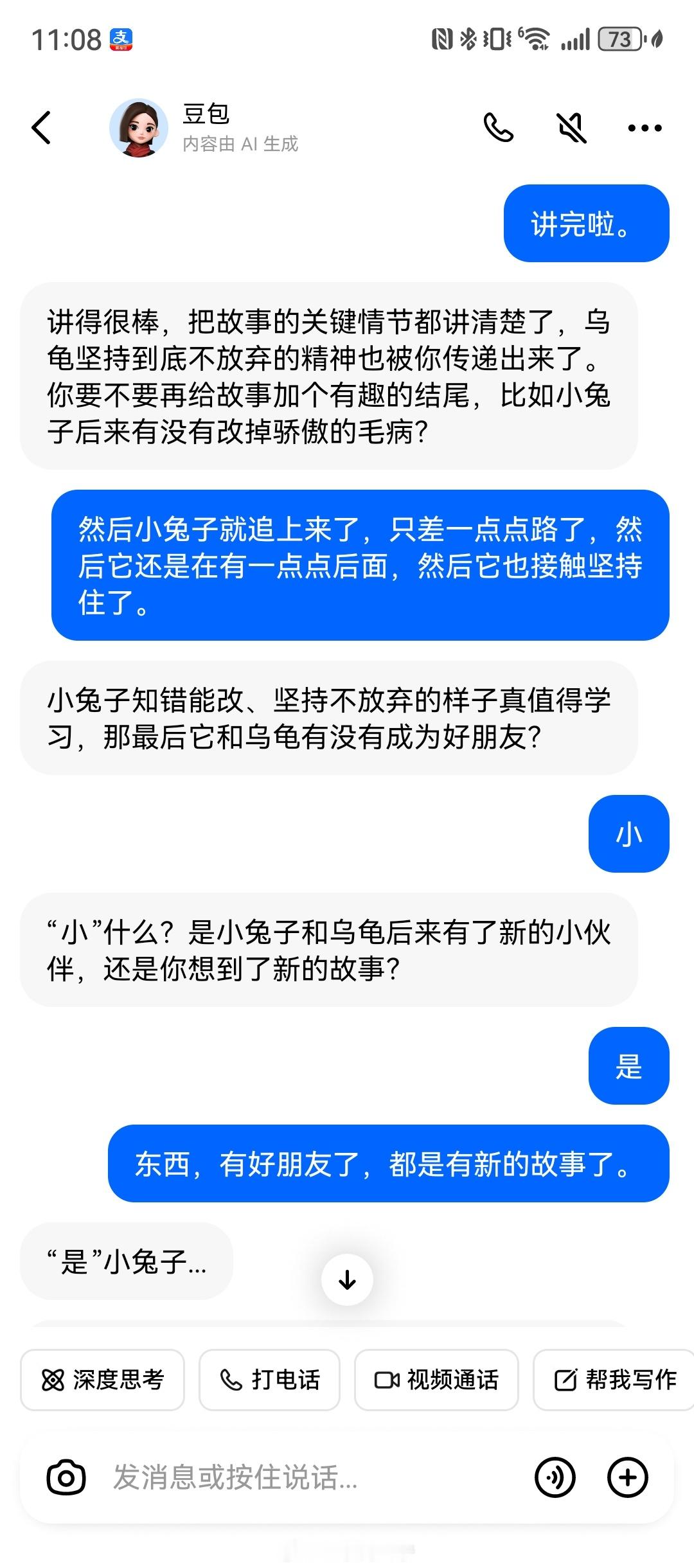 上海国际学校的孩子都在使用AI我已经开始用豆包带娃了最近用豆包电话，给孩子视频，