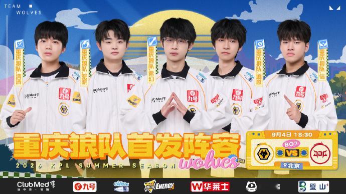 狼队胜者组决赛首发名单狼队冲击进决赛狼队胜者组决赛首发名单呀，你会支持嘛 ​​​