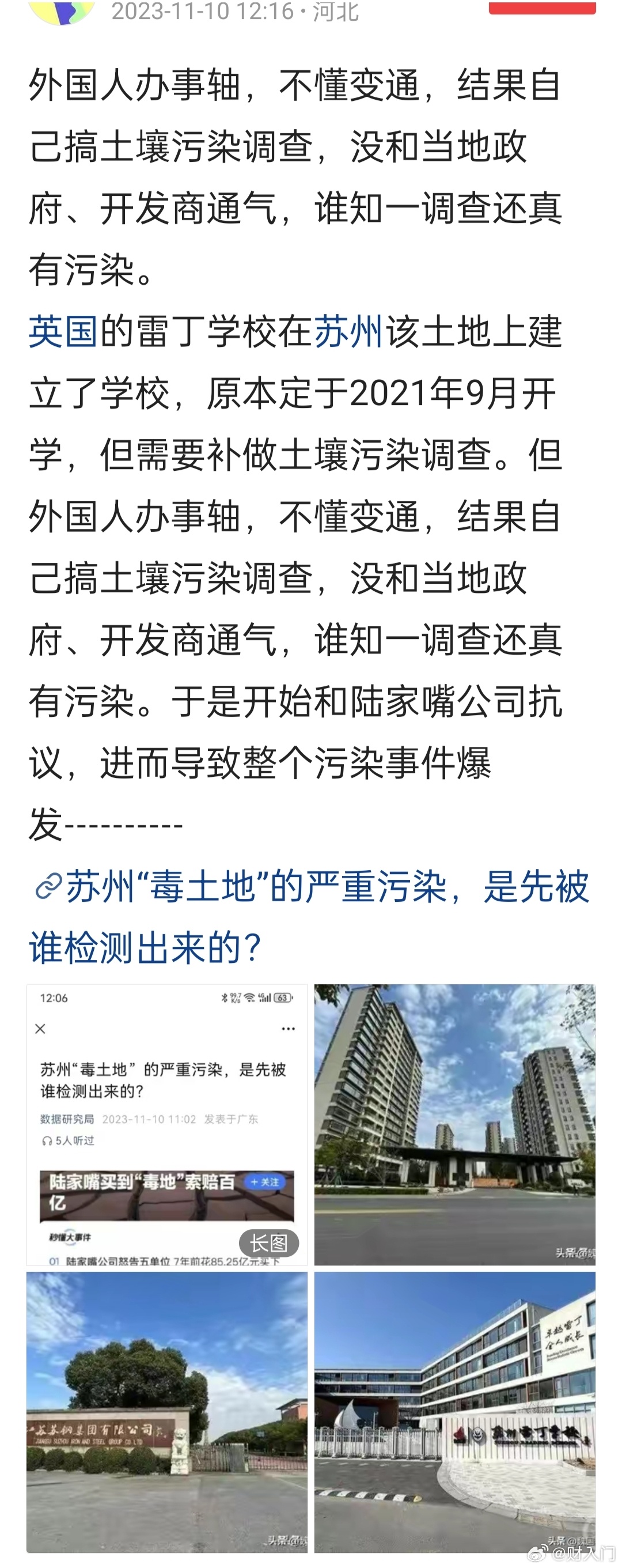 有些老外真的是，不讲大局[doge] ​​​