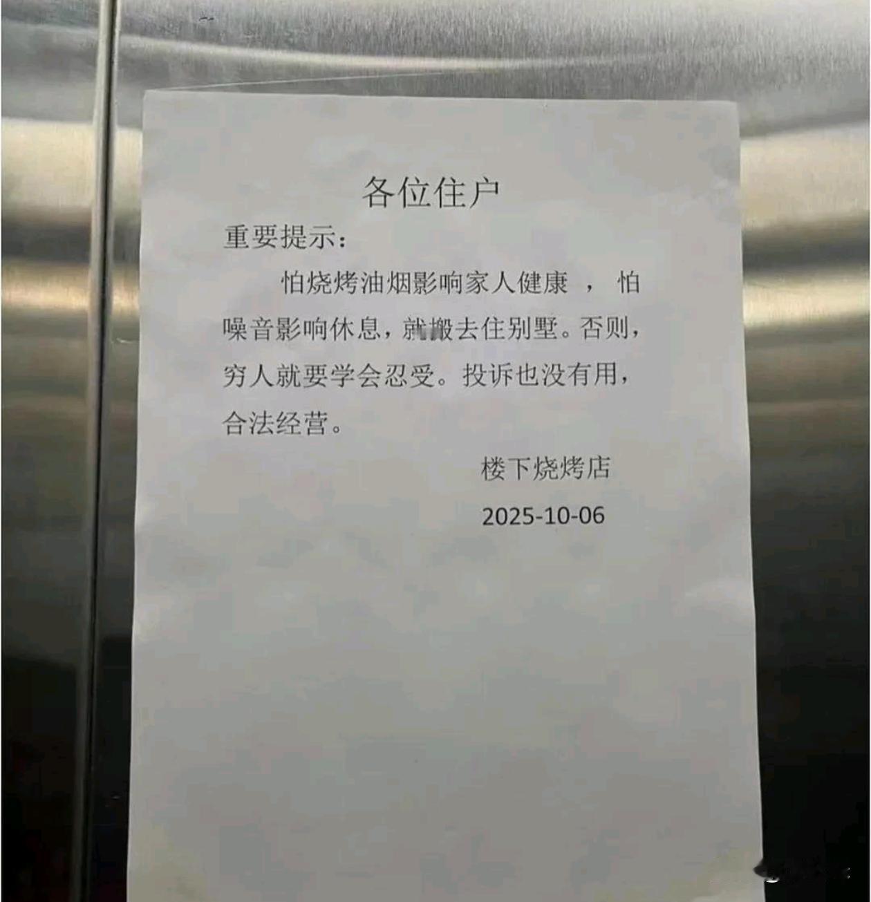 这样业主有啥办法？