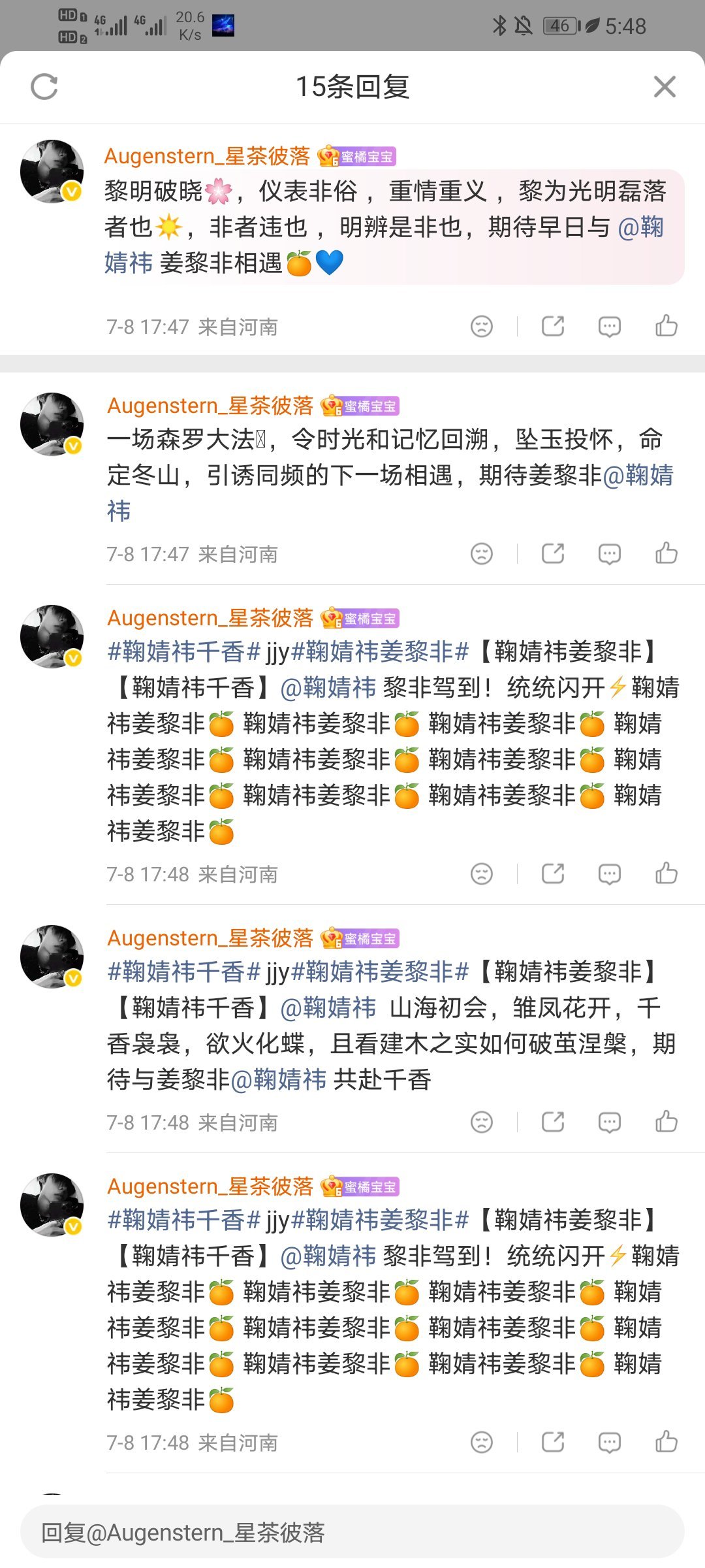 GKAugenstern_星茶彼落 🍊鞠婧祎姜黎非