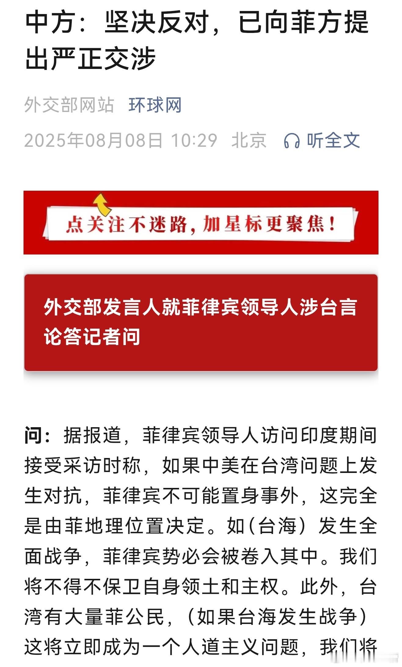 好啊好啊！菲律宾表示如果台海发生战争，菲律宾不会置身事外，我们还真怕到时候菲律宾